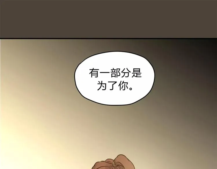 第52话 美好的过去 第135页