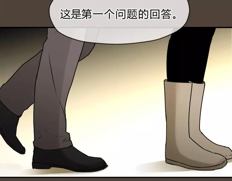 第52话 美好的过去 第138页