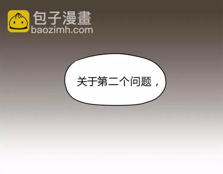 第52话 美好的过去 第139页