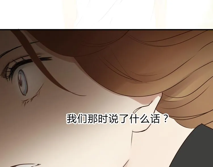 第53话 自己的人生 第12页