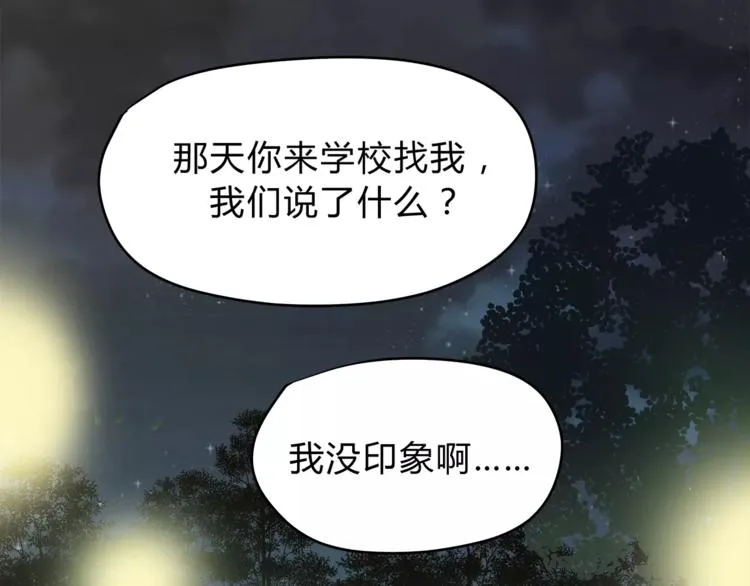 第53话 自己的人生 第17页