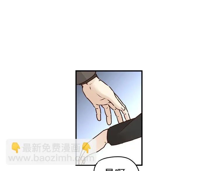 第53话 自己的人生 第19页