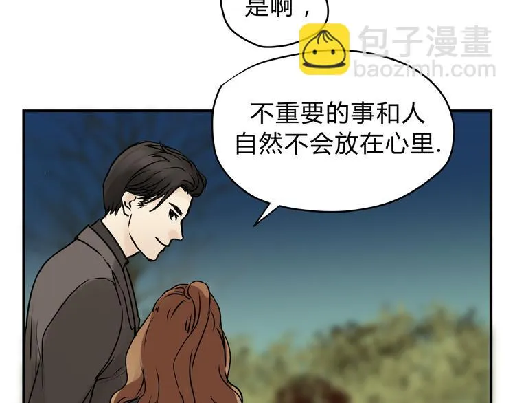 第53话 自己的人生 第20页