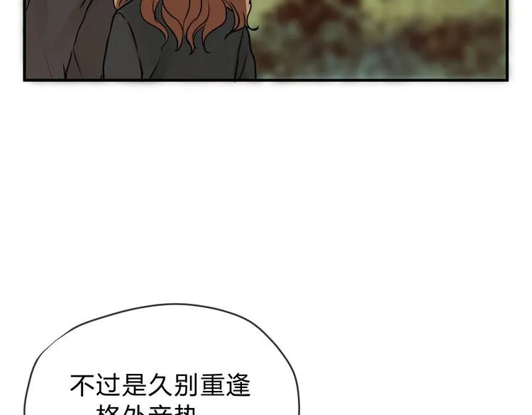 第53话 自己的人生 第21页