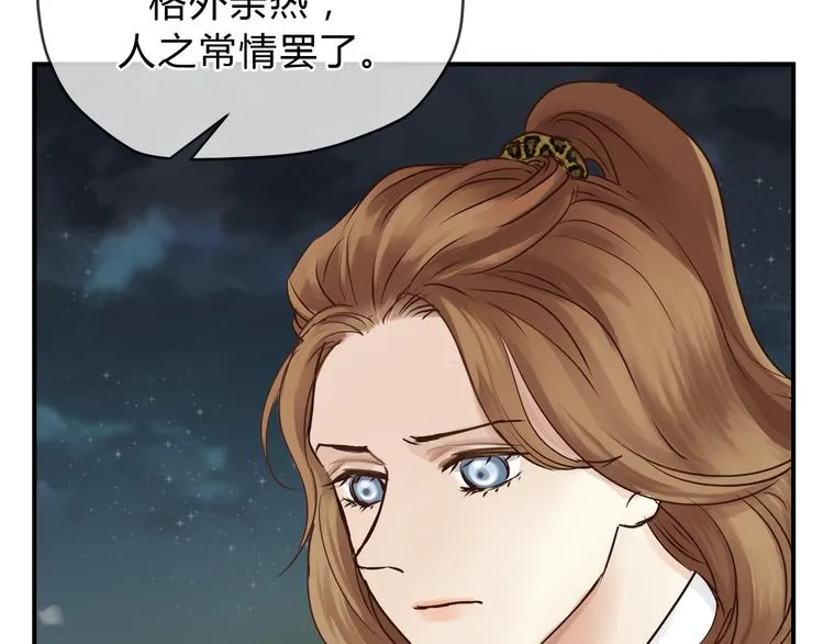 第53话 自己的人生 第22页