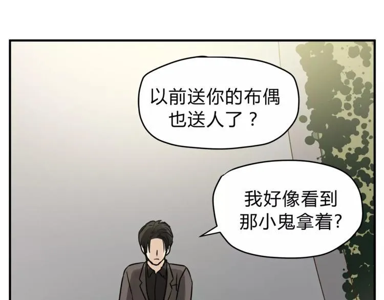 第53话 自己的人生 第24页