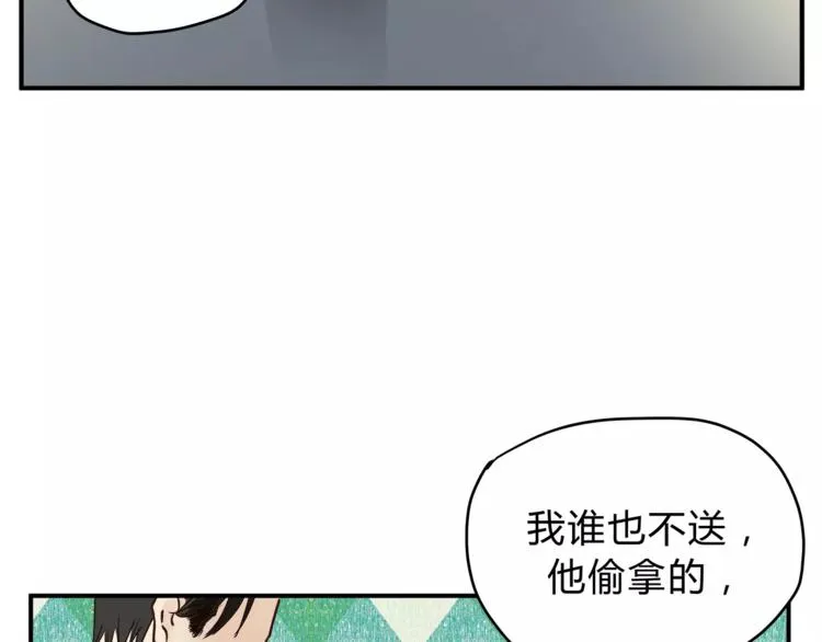 第53话 自己的人生 第26页