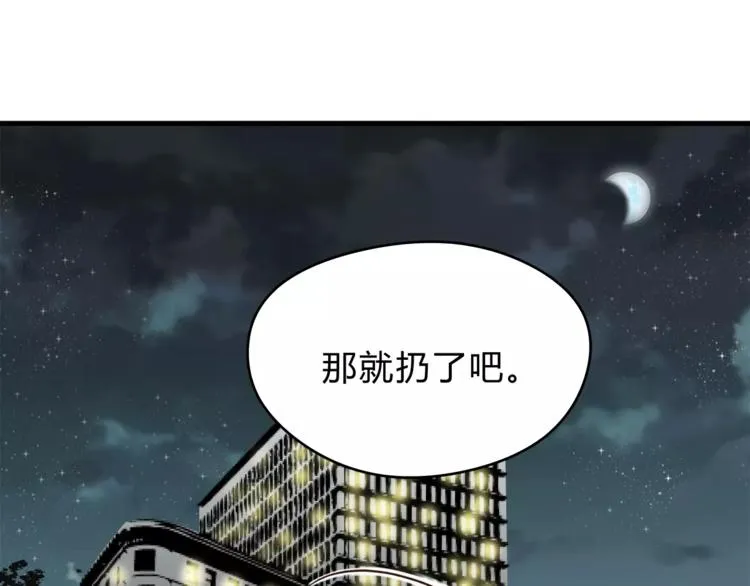 第53话 自己的人生 第29页