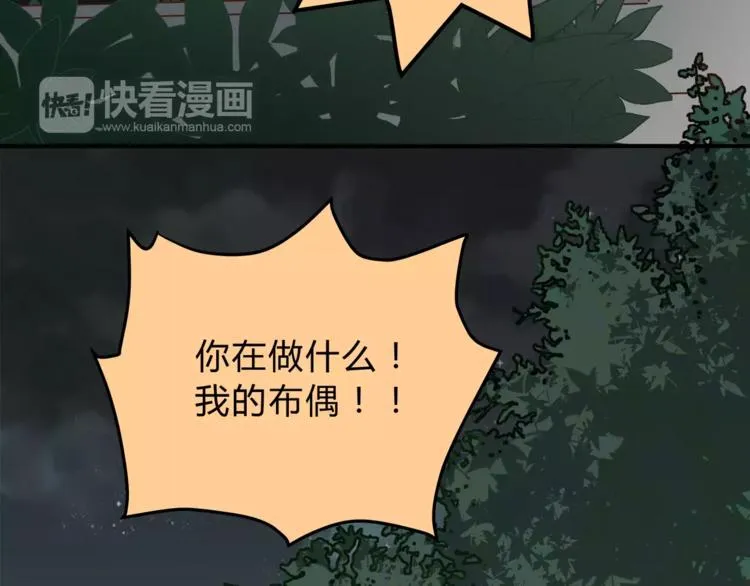 第53话 自己的人生 第31页