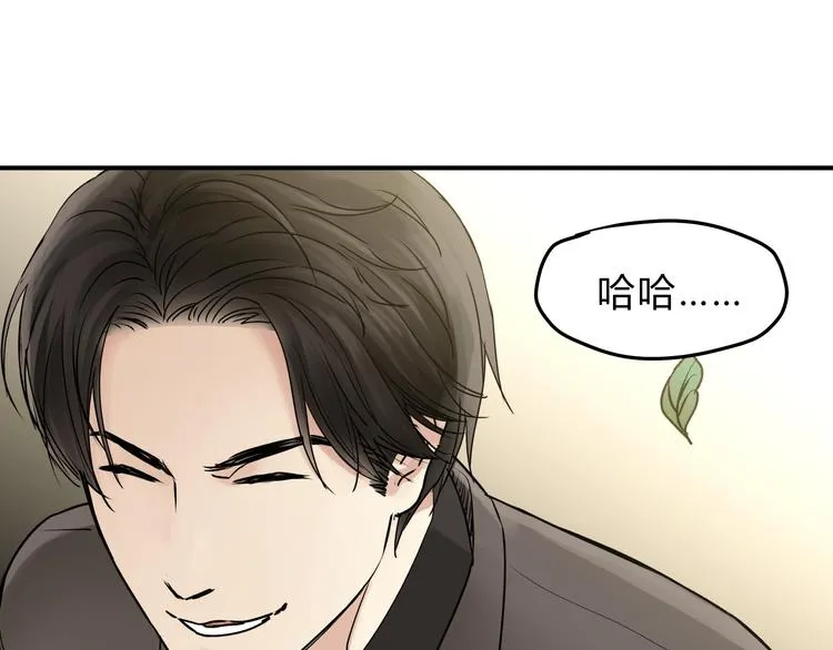 第53话 自己的人生 第34页