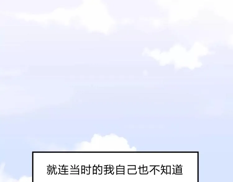 第53话 自己的人生 第43页