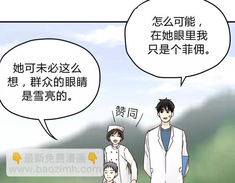 第53话 自己的人生 第49页