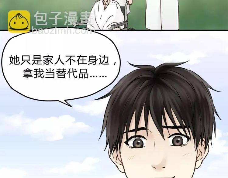第53话 自己的人生 第50页