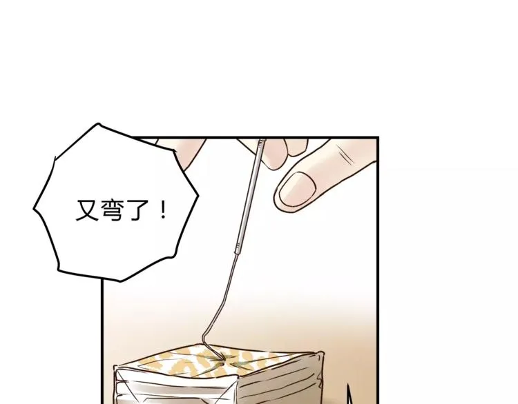 第53话 自己的人生 第52页