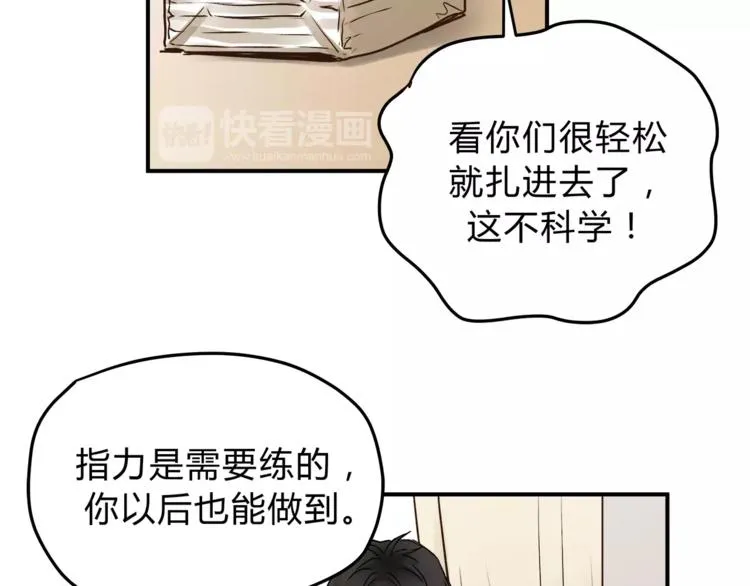 第53话 自己的人生 第53页