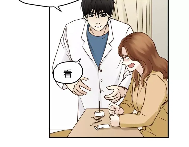 第53话 自己的人生 第54页