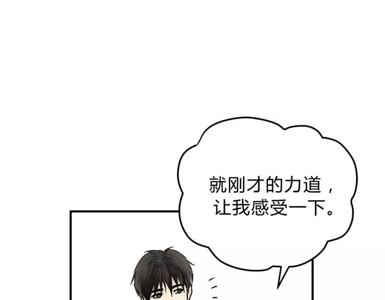 第53话 自己的人生 第55页