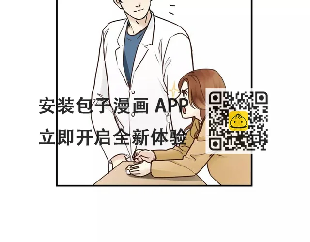 第53话 自己的人生 第56页