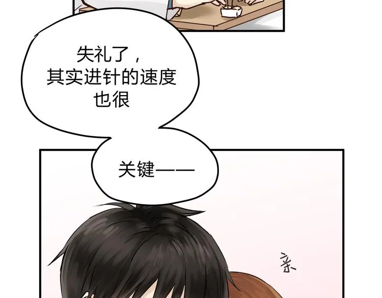 第53话 自己的人生 第58页