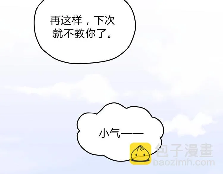 第53话 自己的人生 第65页