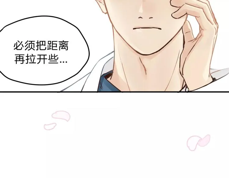第53话 自己的人生 第70页