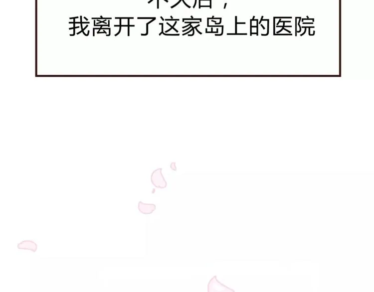 第53话 自己的人生 第72页