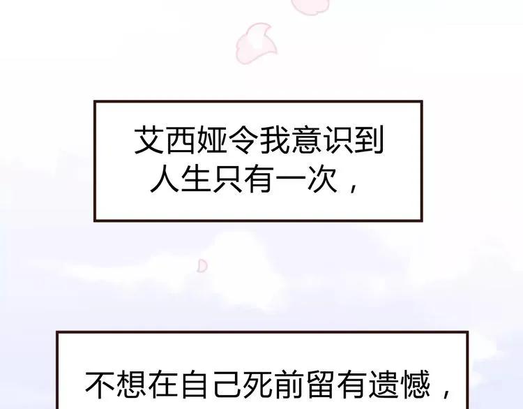 第53话 自己的人生 第73页