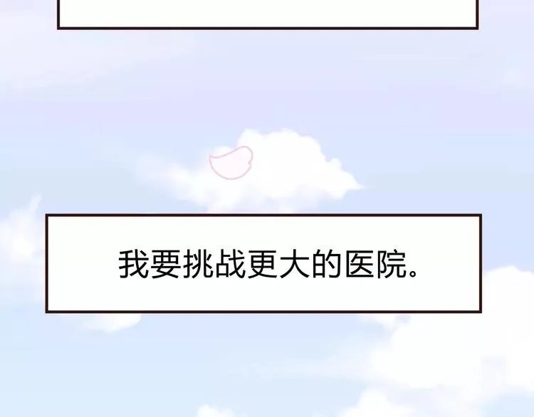 第53话 自己的人生 第74页