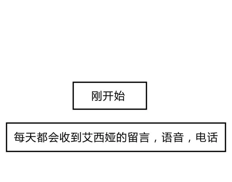 第53话 自己的人生 第78页