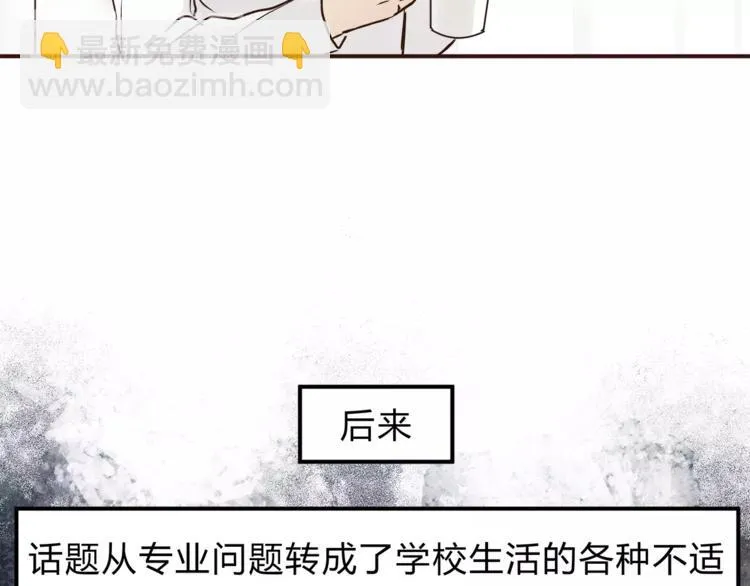 第53话 自己的人生 第80页