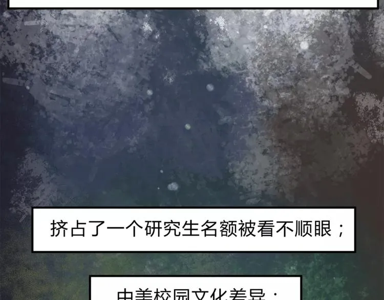 第53话 自己的人生 第81页