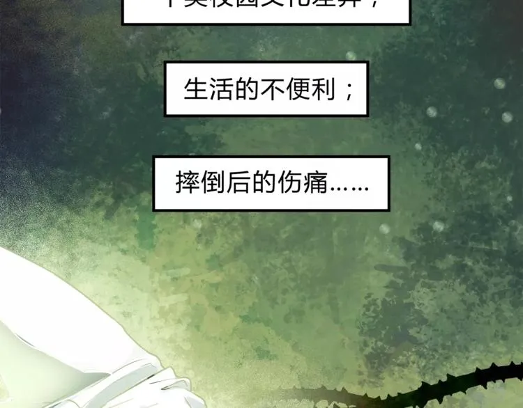 第53话 自己的人生 第82页