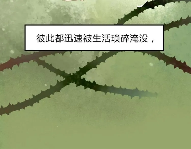 第53话 自己的人生 第84页