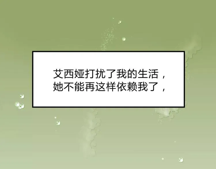 第53话 自己的人生 第85页