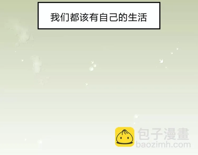 第53话 自己的人生 第86页