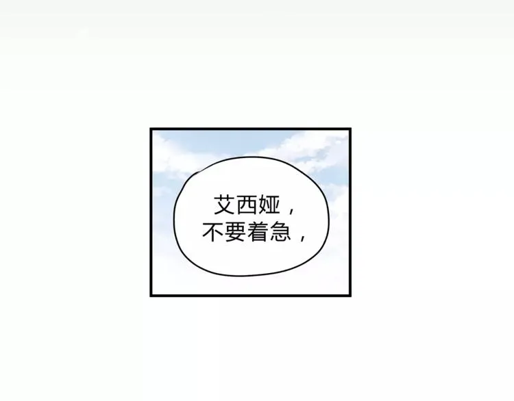 第53话 自己的人生 第87页