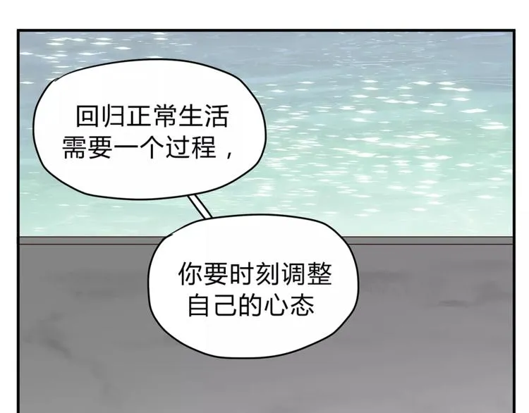 第53话 自己的人生 第88页