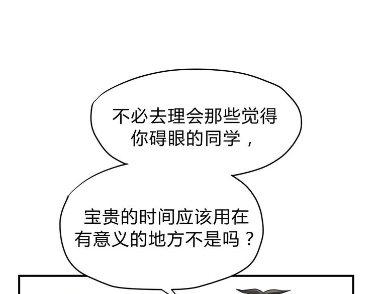 第53话 自己的人生 第90页