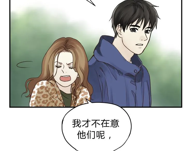 第53话 自己的人生 第91页