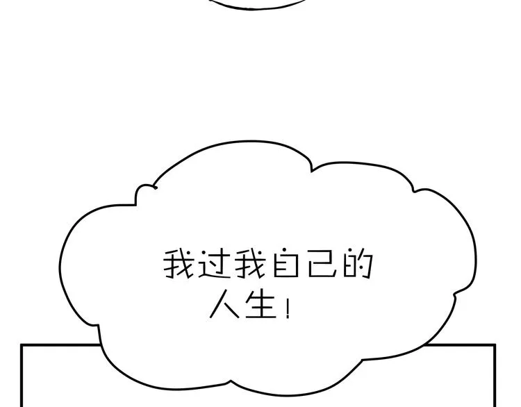 第53话 自己的人生 第92页