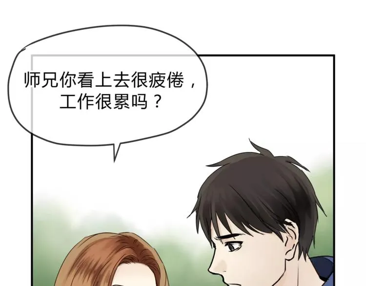 第53话 自己的人生 第95页