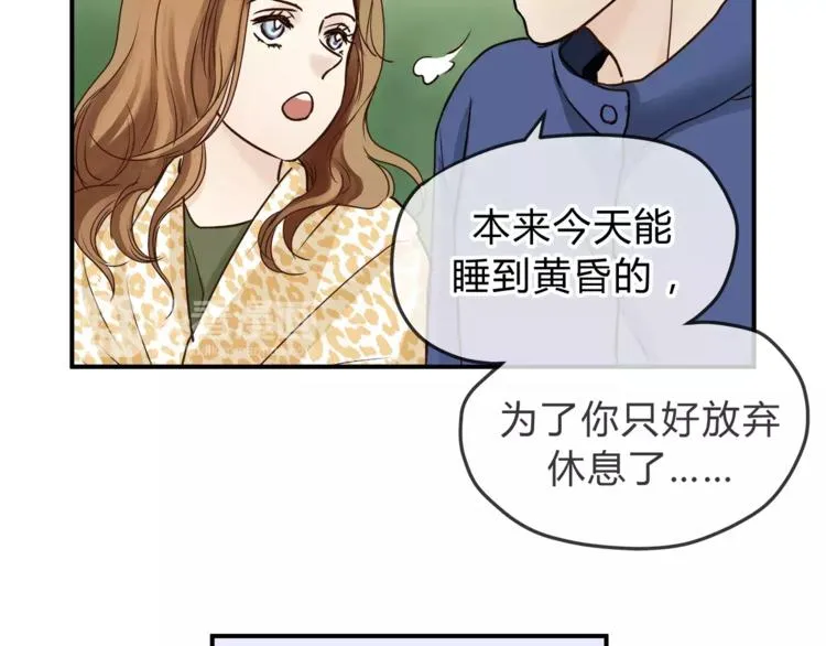 第53话 自己的人生 第96页