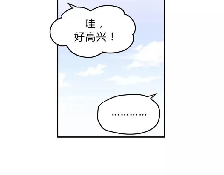 第53话 自己的人生 第97页