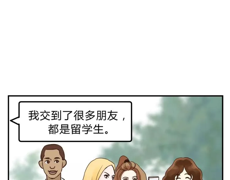 第53话 自己的人生 第100页