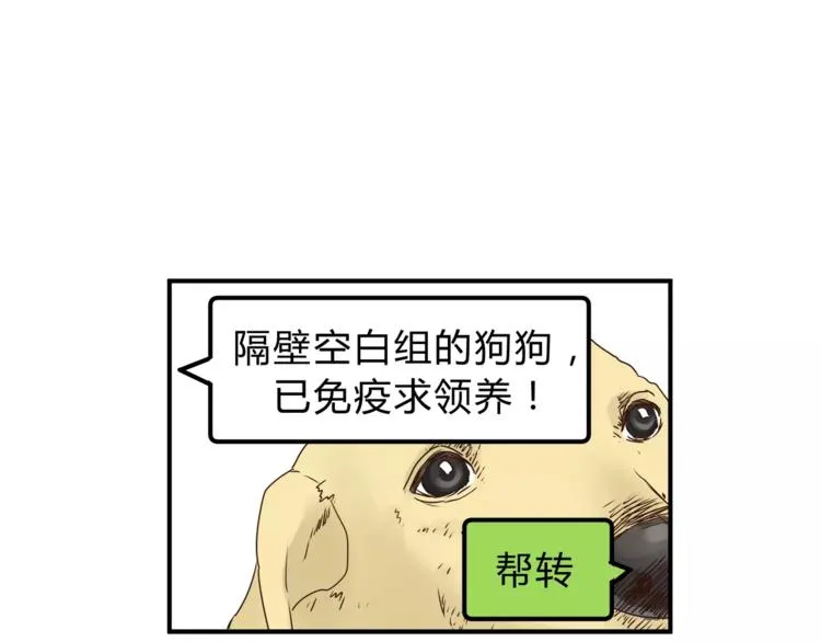 第53话 自己的人生 第104页