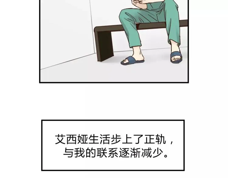 第53话 自己的人生 第109页