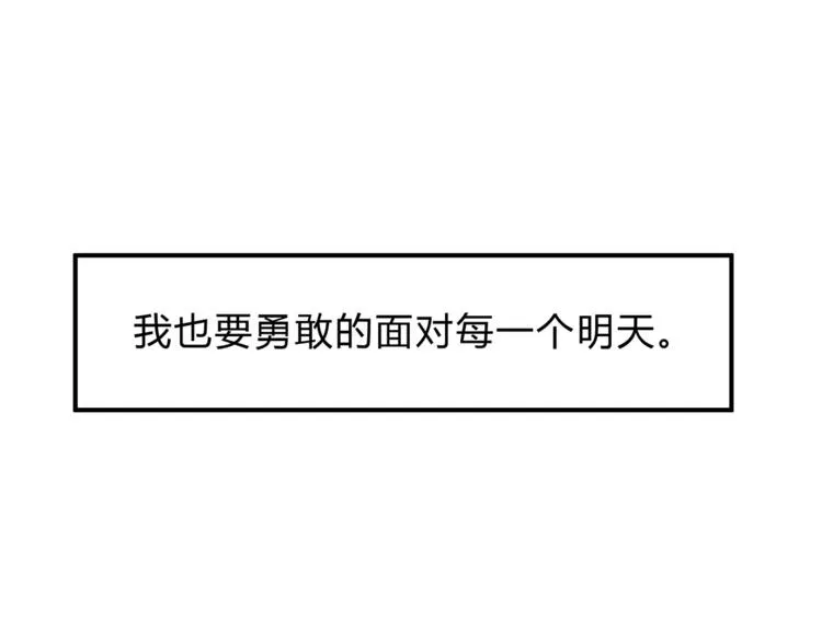 第53话 自己的人生 第110页