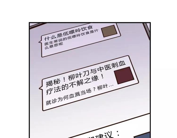 第53话 自己的人生 第111页