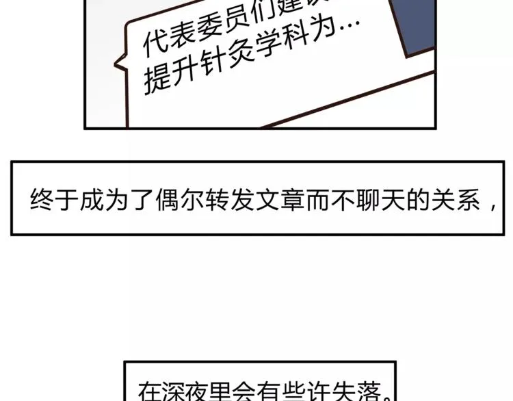 第53话 自己的人生 第112页