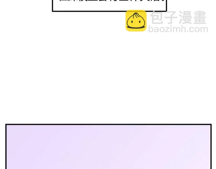 第53话 自己的人生 第113页